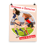 Japan & Belgium, Footbal Pin-Up, Poster